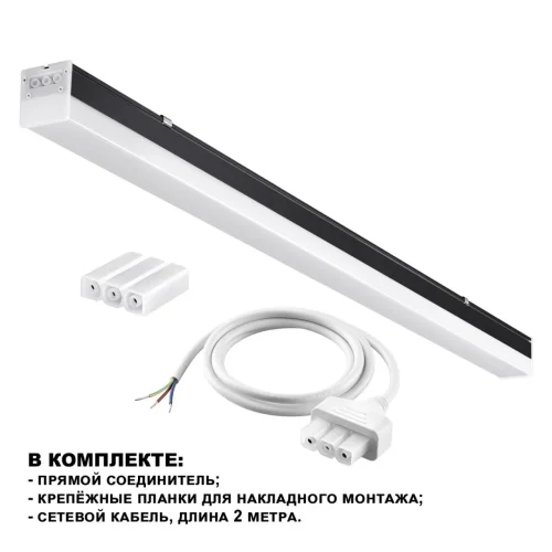 Светильник линейный офисный потолочный LED Bits 359111 Novotech размеры *900*54 мм, нейтральный белый 4000К, 3000 лм, мощность 30 вт, на 10 кв.м фото 7