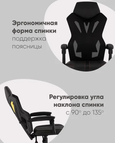 Кресло спортивное TopChairs Айронхайд, желтый УТ000036994 Stool Group, чёрный/экокожа, ножки/пластик/чёрный, размеры - 430*1280***700*630 фото 2