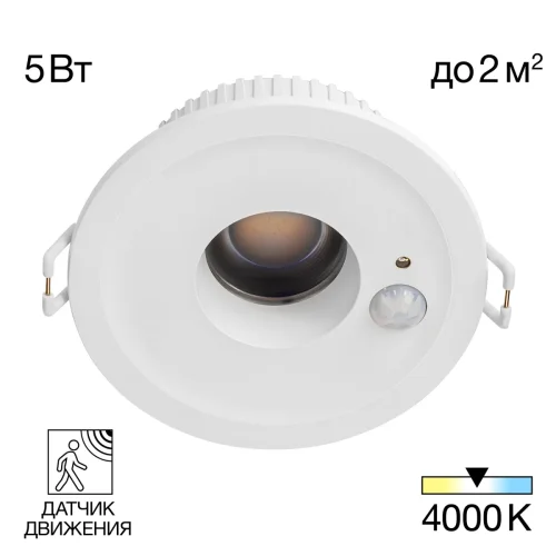 Светильник точечный LED с датчиком движения Sigma CLD00305S Citilux белый на 1 лампу, основание белое в стиле современный хай-тек минимализм датчик движения
