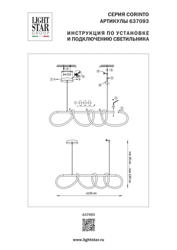 Светильник подвесной LED Corinto 637093 Lightstar белый на 1 лампу, основание золотое в стиле хай-тек современный линейный гибкий неон фото 3