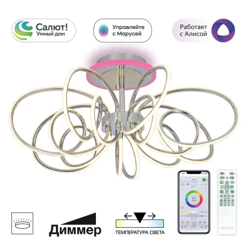 Люстра потолочная LED с пультом Salma Smart CL224A171 Citilux хром на 1 лампу, основание хром в стиле современный хай-тек маруся с пультом яндекс алиса