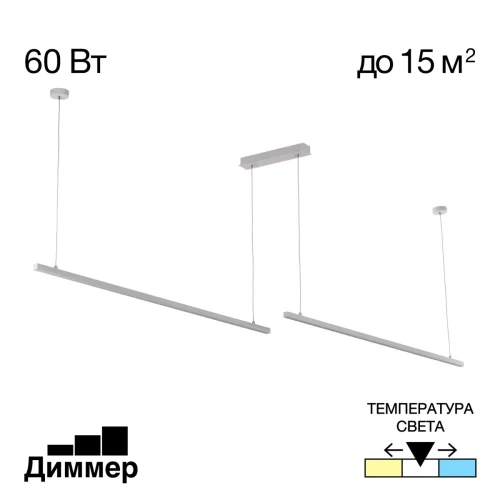 Светильник подвесной LED Стиг CL203220 Citilux белый на 1 лампу, основание белое в стиле хай-тек современный линейный