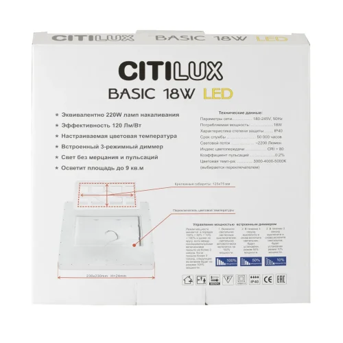 Светильник потолочный LED DIMM Бейсик CL738K182V Citilux белый 1 лампа, основание бежевое в стиле современный хай-тек квадратный фото 10
