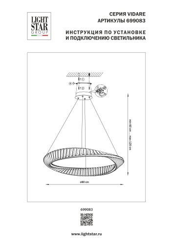 Светильник подвесной LED Vidare 699083 Lightstar прозрачный на 1 лампу, основание золотое в стиле современный кольца фото 3