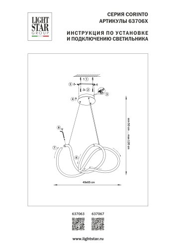 Светильник подвесной LED Corinto 637067 Lightstar белый на 1 лампу, основание чёрное в стиле хай-тек современный гибкий неон фото 3