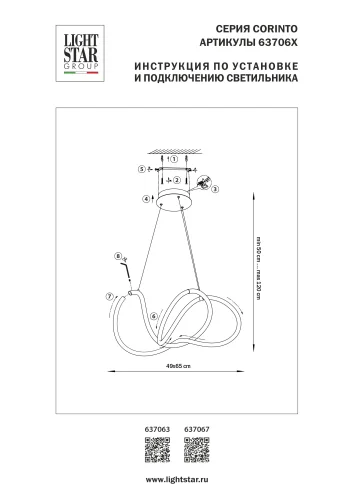 Светильник подвесной LED Corinto 637063 Lightstar белый на 1 лампу, основание золотое в стиле хай-тек современный гибкий неон фото 3