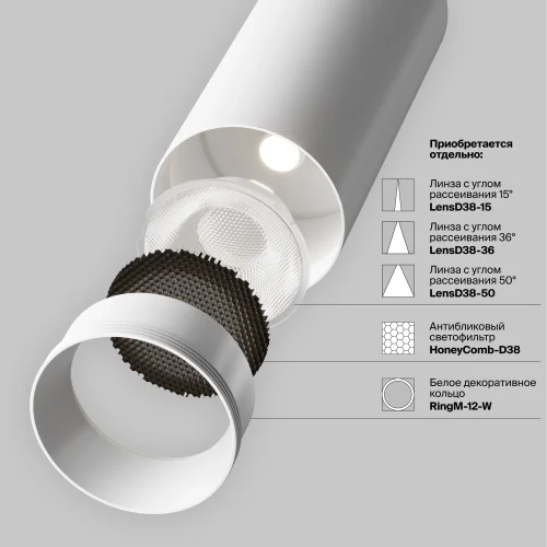 Трековый светильник LED Magnetic track system Exility TR032-2-12W3K-S-W Maytoni белый для шинопроводов серии Magnetic track system Exility белый фото 16