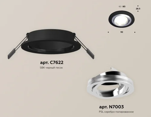 Светильник точечный Techno Spot XC XC7622082 Ambrella light чёрный 1 лампа, основание чёрное в стиле хай-тек современный круглый фото 2