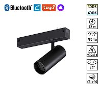 Трековый светильник LED DIMM Vector 359957 Novotech чёрный для шинопроводов серии Vector чёрный Трековый светильник LED DIMM Vector 359957 Novotech чёрный для шинопроводов серии Vector чёрный