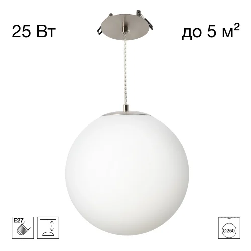 Светильник подвесной Ron CL941D25R1 Citilux белый на 1 лампу, основание хром в стиле современный встраиваемый шар Светильник подвесной Ron CL941D25R1 Citilux белый на 1 лампу, основание хром в стиле современный встраиваемый шар