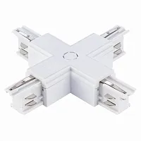 Х-образный токоподвод для трехфазного шинопровода ST030.509.17 ST-Luce белый в стиле хай-тек для светильников серии Трехфазная трековая система трёхфазный накладной