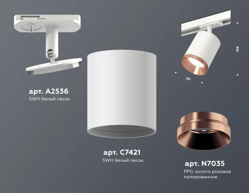 Трековый светильник Track System XT7421005 Ambrella light белый для шинопроводов серии Track System белый фото 2