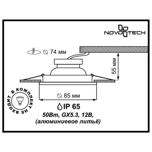 Светильник точечный неповоротный GX5.3 AQUA 369303 Novotech хром серый на 1 лампу, основание серое хром в стиле минимализм фото 2