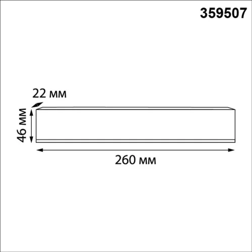 Драйвер выносной для системы Kit и Flum 250Вт 359507 Novotech чёрный в стиле минимализм хай-тек лофт современный для светильников серии Драйвер выносной низковольтная трековая система фото 2 Драйвер выносной для системы Kit и Flum 250Вт 359507 Novotech чёрный в стиле минимализм хай-тек лофт современный для светильников серии Драйвер выносной низковольтная трековая система фото 2