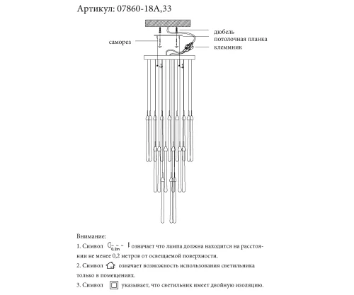 Люстра каскадная LED Асмер 07860-18A,33 Kink Light прозрачная на 18 ламп, основание золотое в стиле современный каскад фото 3