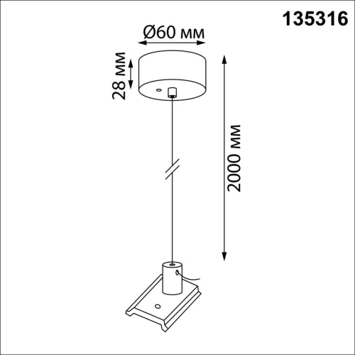Подвесной комплект с 2-х метровыми тросами и монтажной чашей Vector 135316 Novotech чёрный в стиле хай-тек современный для светильников серии Vector vector 220в фото 3