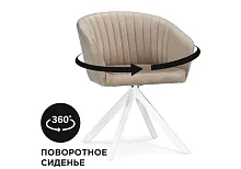 Кресло Корсо крутящиеся бежевое / белое 583967 Woodville, бежевый/велюр, ножки/металл/белый, размеры - ****740*740