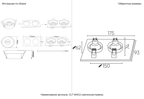 Светильник точечный CLT 044C2 BL-BL Crystal Lux чёрный на 2 лампы, основание чёрное в стиле современный прямоугольный фото 2 Светильник точечный CLT 044C2 BL-BL Crystal Lux чёрный на 2 лампы, основание чёрное в стиле современный прямоугольный фото 2