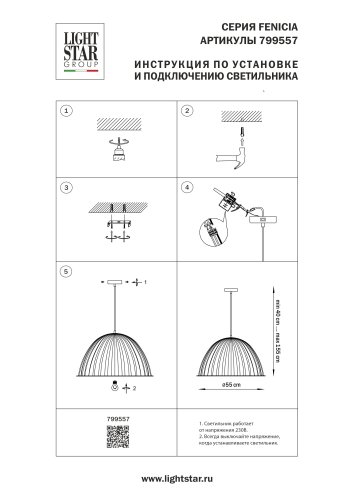 Светильник подвесной Fenicia 799557 Lightstar чёрный на 1 лампу, основание чёрное в стиле современный лофт фото 3
