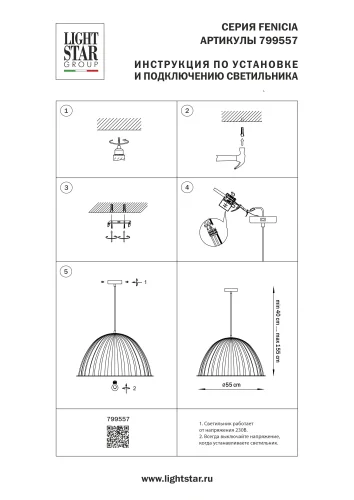 Светильник подвесной Fenicia 799557 Lightstar чёрный на 1 лампу, основание чёрное в стиле современный лофт фото 3 Светильник подвесной Fenicia 799557 Lightstar чёрный на 1 лампу, основание чёрное в стиле современный лофт фото 3