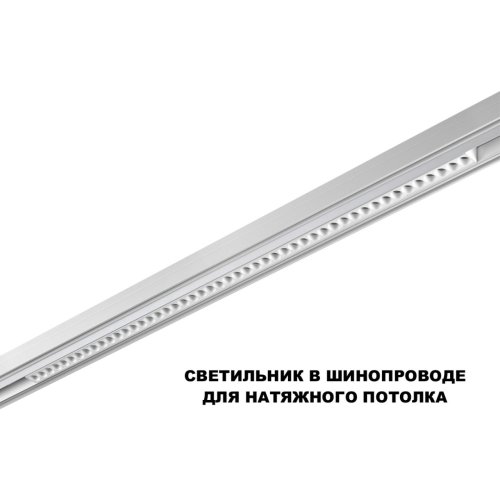 Трековый светильник LED с переключателем цветовой темперетуры Flum 359626 Novotech белый для шинопроводов серии Flum белый фото 6 Трековый светильник LED с переключателем цветовой темперетуры Flum 359626 Novotech белый для шинопроводов серии Flum белый фото 6