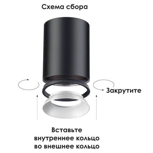 Светильник накладной Unite 370530 Novotech чёрный 1 лампа, основание чёрное в стиле модерн круглый фото 5