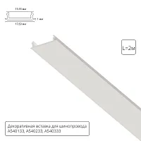 Декоративная вставка для однофазного шинопровода 2м Track Accessories A540233С Arte Lamp белый в стиле для светильников серии Track Accessories однофазный Декоративная вставка для однофазного шинопровода 2м Track Accessories A540233С Arte Lamp белый в стиле для светильников серии Track Accessories однофазный