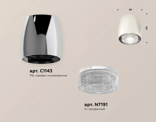 Светильник накладной Techno spot XS1143010 Ambrella light серебряный 1 лампа, основание серебряное в стиле хай-тек современный круглый фото 3