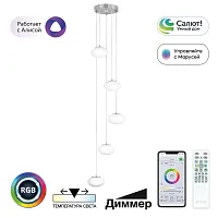 Светильник подвесной LED с пультом Atman смарт CL226A051 Citilux белый на 5 ламп, основание матовое хром в стиле современный каскад с пультом