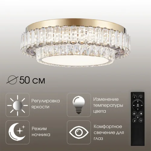 Люстра потолочная LED с пультом AM-Toskana 319133/D500 GD Arte Milano белая на 1 лампу, основание золотое в стиле современный с пультом фото 8