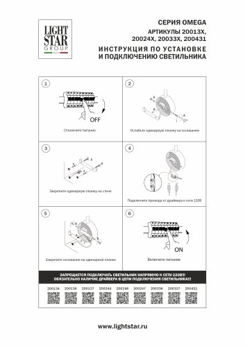 Бра с выключателем LED Omega 200137 Lightstar чёрный на 1 лампу, основание чёрное в стиле минимализм хай-тек современный гибкая ножка для чтения фото 2