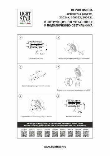 Бра с выключателем LED Omega 200134 Lightstar никель на 1 лампу, основание никель в стиле минимализм хай-тек современный гибкая ножка для чтения фото 2 Бра с выключателем LED Omega 200134 Lightstar никель на 1 лампу, основание никель в стиле минимализм хай-тек современный гибкая ножка для чтения фото 2