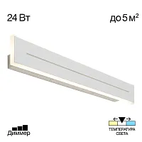 Бра LED DIMM Тринити CL238660 Citilux белый на 1 лампу, основание белое в стиле современный 