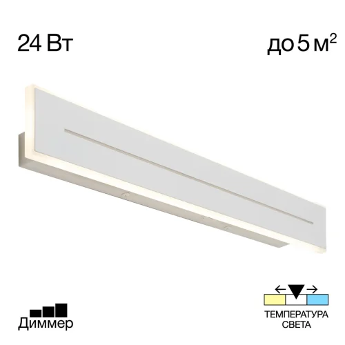 Бра LED DIMM Тринити CL238660 Citilux белый на 1 лампа, основание белое в стиле современный 