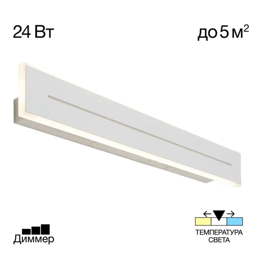 Бра LED DIMM Тринити CL238660 Citilux белый на 1 лампу, основание белое в стиле современный 