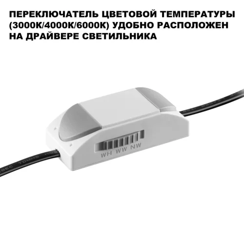 Светильник точечный ЛЕД Кларт (Clarte) 359873 Novotech белый на 1 лампу, основание белое в стиле хай-тек круглый переключатель цв.температуры фото 5 Светильник точечный ЛЕД Кларт (Clarte) 359873 Novotech белый на 1 лампу, основание белое в стиле хай-тек круглый переключатель цв.температуры фото 5