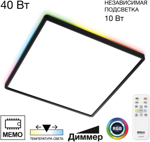 Светильник потолочный ЛЕД с пультом Норма / Norma CL749K401 Citilux белый на 1 лампу, основание чёрное в стиле современный квадратный с пультом Светильник потолочный ЛЕД с пультом Норма / Norma CL749K401 Citilux белый на 1 лампу, основание чёрное в стиле современный квадратный с пультом