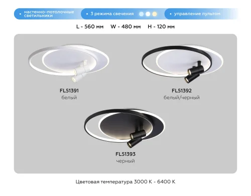 Светильник потолочный LED с пультом FL51392 Ambrella light чёрный белый 1 лампа, основание белое в стиле хай-тек современный с пультом фото 4