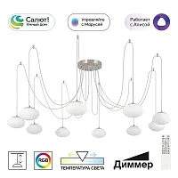 Люстра подвесная LED с пультом Atman смарт CL226A091 Citilux белая на 10 ламп, основание матовое хром в стиле современный паук с пультом