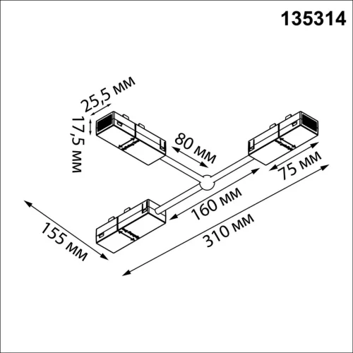 Гибкий токопроводящий соединитель "T" Vector 135314 Novotech чёрный в стиле хай-тек современный для светильников серии Vector vector 220в фото 2
