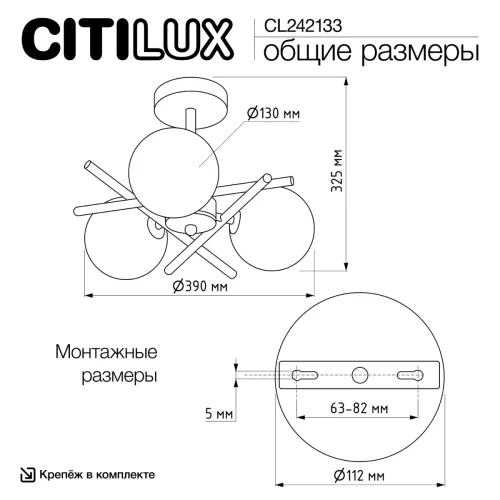 Люстра потолочная Ronny CL242133 Citilux белая на 3 лампы, основание бронзовое в стиле современный шар фото 8