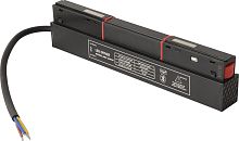 Драйвер для магнитного шинопровода 48V, 100W CLT 0.203 08 BL SMART Crystal Lux чёрный в стиле современный для светильников серии Спейс (Space) магнитный Драйвер для магнитного шинопровода 48V, 100W CLT 0.203 08 BL SMART Crystal Lux чёрный в стиле современный для светильников серии Спейс (Space) магнитный