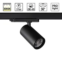 Трековый светильник LED Helix 359578 Novotech чёрный для шинопроводов серии Helix чёрный Трековый светильник LED Helix 359578 Novotech чёрный для шинопроводов серии Helix чёрный