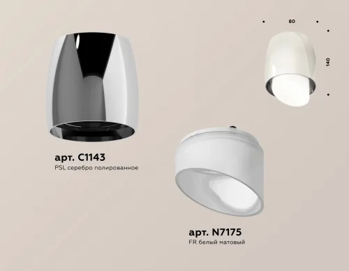 Светильник накладной Techno spot XS1143021 Ambrella light серебряный 1 лампа, основание серебряное в стиле хай-тек современный круглый фото 3