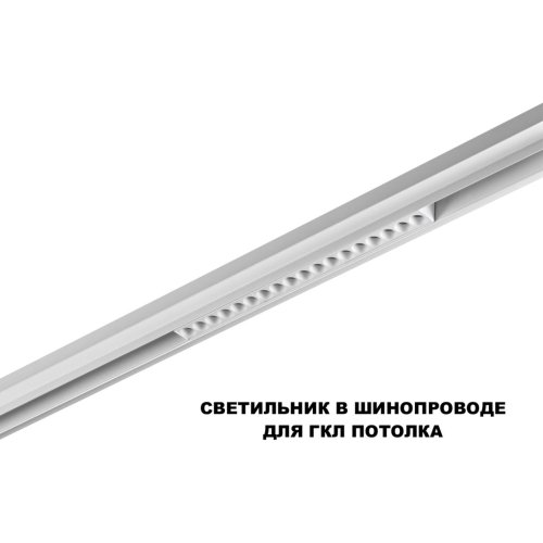 Трековый светильник LED с переключателем цветовой темперетуры Flum 359622 Novotech белый для шинопроводов серии Flum белый фото 5 Трековый светильник LED с переключателем цветовой темперетуры Flum 359622 Novotech белый для шинопроводов серии Flum белый фото 5