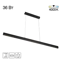 Светильник подвесной LED Edge CL720021N Citilux чёрный на 1 лампу, основание чёрное в стиле современный хай-тек линейный