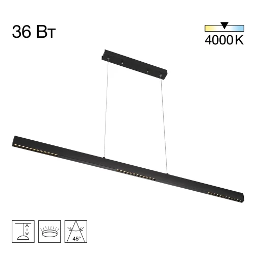 Светильник подвесной LED Edge CL720021N Citilux чёрный на 1 лампу, основание чёрное в стиле современный хай-тек линейный
