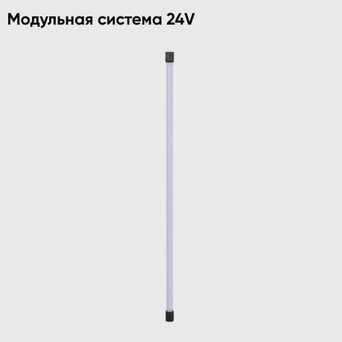Светильник для модульной системы LED CLT 0.32 001 16W BL Crystal Lux белый на 1 лампу, основание чёрное в стиле современный 