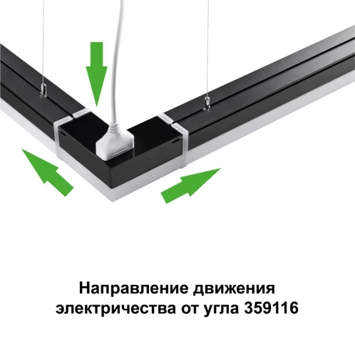 Соединитель "L"- образный с двумя сетевымм входами Bits 359116 Novotech размеры *117*117 мм, нейтральный белый 4000К, 720 лм, мощность 8 вт, на 2 кв.м фото 3