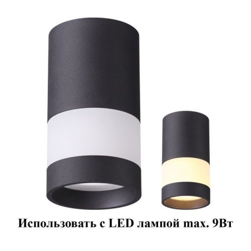 Светильник накладной Elina 370680 Novotech чёрный белый 1 лампа, основание чёрное в стиле современный хай-тек круглый